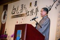 Held on 27 March, “Introduction to Dream of the Red Chamber” drew an audience of more than 600.
